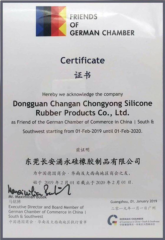 德國(guó)商會(huì)證書(shū)