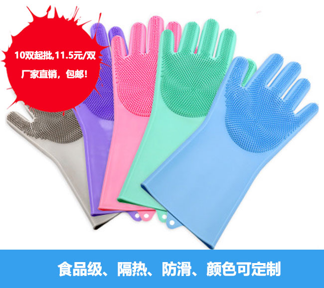 硅膠手套180g，11.5元/雙